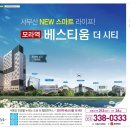 (주)디에스이앤씨 - 김천시 영무메트로 | (주)디에스이앤씨
