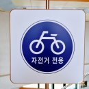 부천시자전거문화센터 이미지