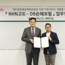 DB손해보험(주) 이미지