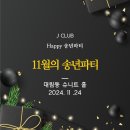 제이클럽 이미지