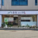 울릉도꼬마김밥 이미지