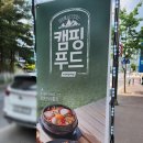 담꾹홍천연봉점 이미지