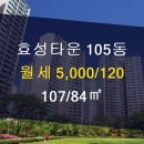 효성부동산공인중개사사무소 이미지