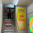 센타프라자 | 수원 정자동 중심상가 쌀국수 맛집 꼬렌 내돈내산 후기