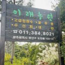 휴심정농원