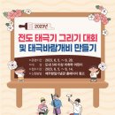 제주체험기획 이미지