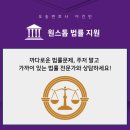 오송변호사이건민
