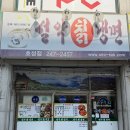 설악칡냉면 이미지