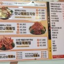 맛나감자탕 북정점 이미지