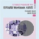 한국인지행동심리학회협동조합