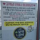 동의보감숯불갈비 이미지