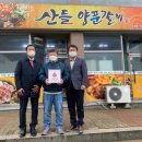 산들양푼갈비 이미지