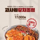 봄이보리밥 일산벨라시타점