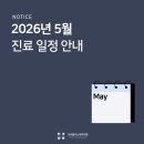 365플러스의원