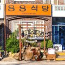 팔팔식당 이미지