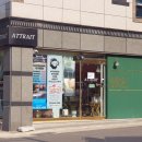 아뜨레(attrait)