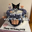 [다낭 여행] 다낭 린케이크(LYN CAKE) 후기 / 주문 제작 레터링 케이크