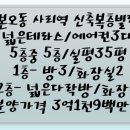 신대한공인중개사사무소 네이버블로그