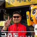 금호상회 이미지