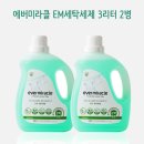 이엠미라클