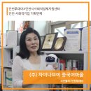 차이나브이중국어마을 이미지