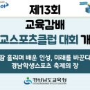 호남스포츠클럽 이미지