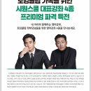 이보영토킹클럽이비와이어학원