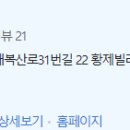 태복산로-1 이미지