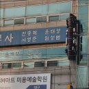 비엠아트미용예술학원