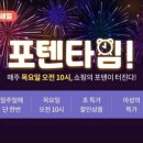 하라포텐