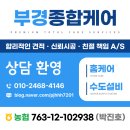 (주)엘지약품 | LG 천장형 원웨이 에어컨 분해청소 ( 부산 서면 오피스텔 작업후기 )