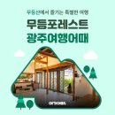 포레스트올