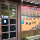 조은 막창구이