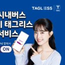 동아버스㈜ 이미지