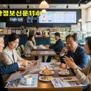 부동산정보신문114 카페: 성공을 부르는 알짜배기 부동산 투자 정보 플랫폼! 이미지