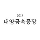가온방역