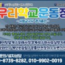 서울백산초등학교 이미지