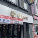 신기길L | [인천 맛집] 주안 고기 맛집 :: 강민돈 방문 후기 🩷