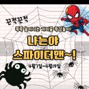 놀다가개유치원 | 양주 덕계 색깔빛깔 오감놀이터 - 드로잉 물감놀이&amp;쿠킹클래스 33개월 후기