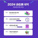 쇼페