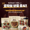 노브랜드 춘천점 이미지