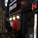 왕돌삼겹살