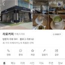 라로커피(raro coffee) | 12.24우리동네 커피맛집"라로커피"