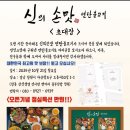 신의손맛 연탄불고기 이미지