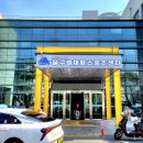 달구벌재활스포츠센터 이미지