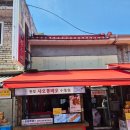 원보 - 북구 서방로 78-1 | 인천 차이나타운 샤오롱바오 맛집 원보 후기
