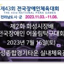 나누리정보통신