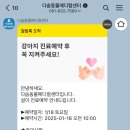 문현동물병원 이미지