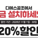 디에스공조 이미지