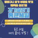 세일공방